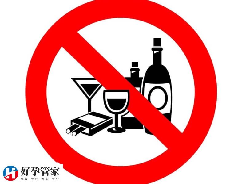 备孕期间要戒烟戒酒