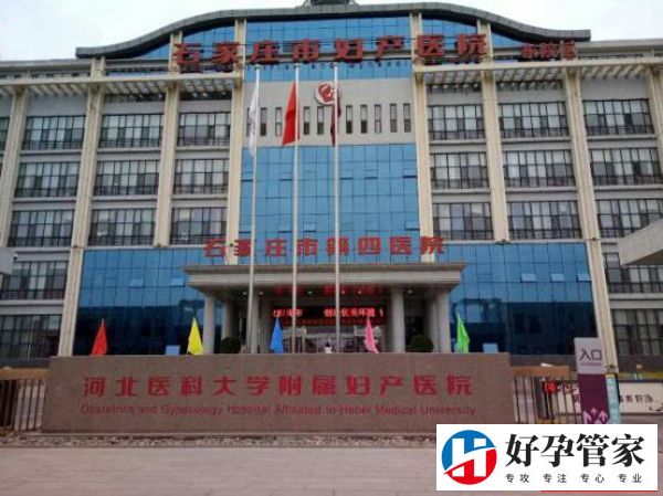 石家庄市第四医院(图2) 石家庄市第四医院(图2)